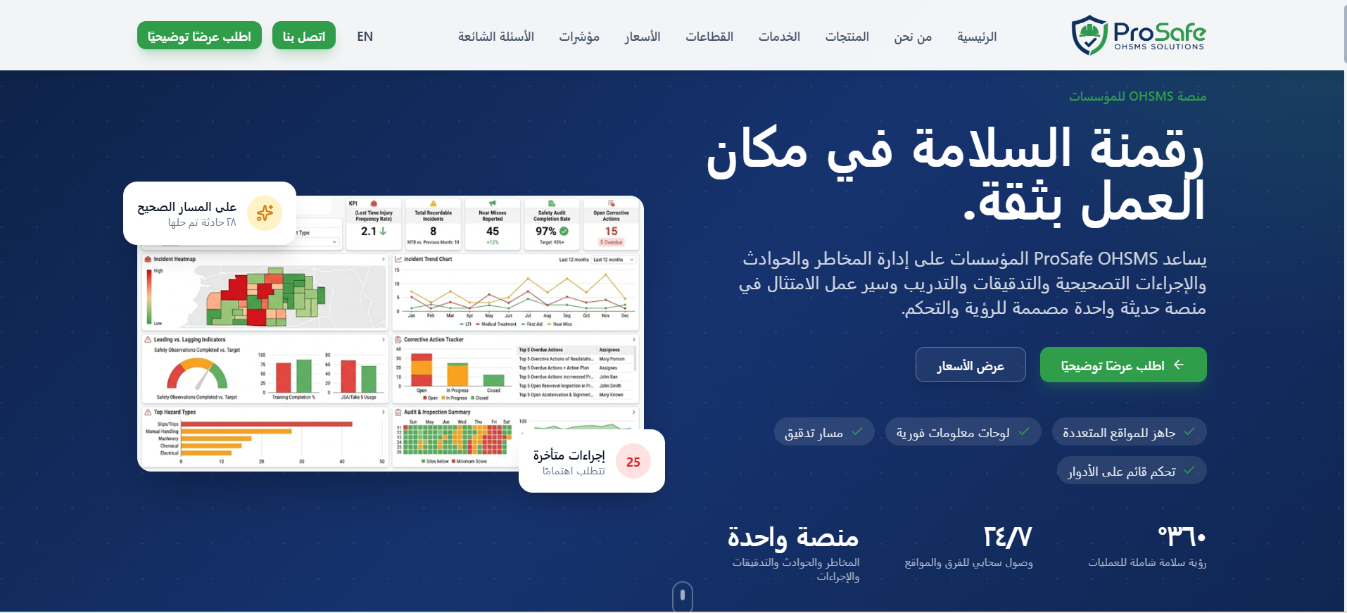 مضخة